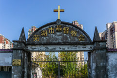 Fuyang Maizhong Reformed church is attacked again